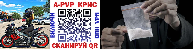 Alpha-PVP Crystall  где найти наркотики  ОМГ ОМГ ТОР  Искитим 