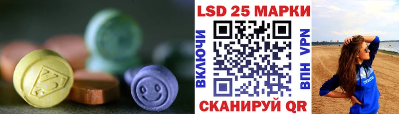 Лсд 25 экстази кислота  закладки  Искитим 