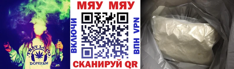 МЯУ-МЯУ кристаллы это наркотические препараты Искитим сколько стоит